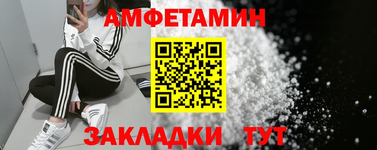 АМФЕТАМИН 98% Чистополь