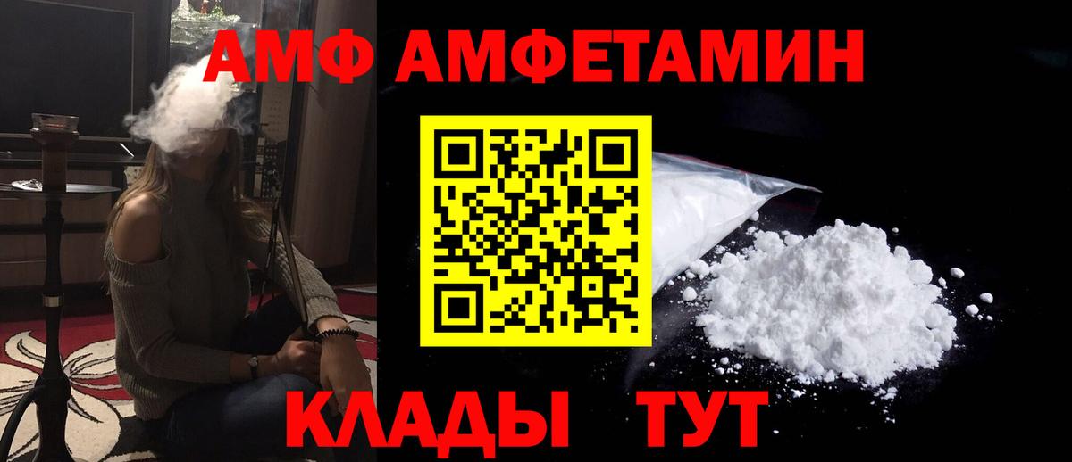 Чистополь  АМФ  Вход с VPN  MEGA онион  Amphetamine 97%  АМФ 