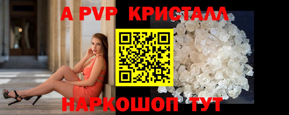 Alpha PVP Crystall  Альфа ПВП мука  А ПВП СК КРИС  Вход с VPN  A-PVP  Чистополь 