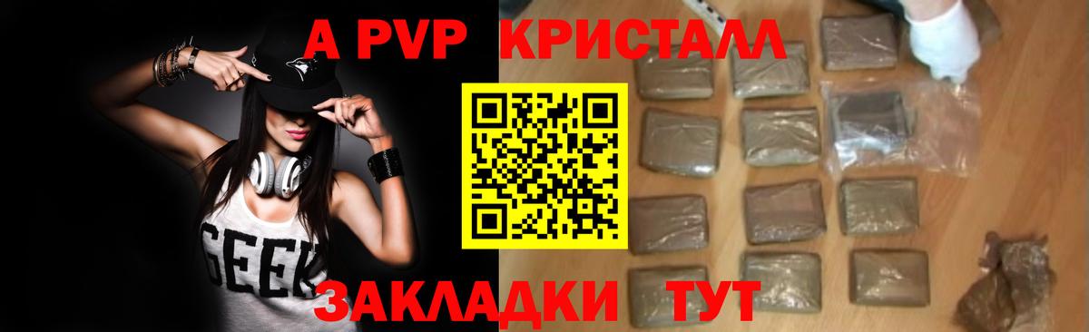 APVP крисы CK Чистополь