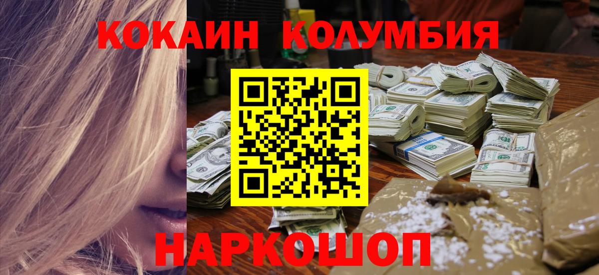КОКАИН Columbia  COCAIN  КОКАИН 98%  Чистополь  Вход с VPN 