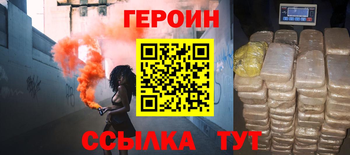 Героин  Героин Афган  Вход с VPN  Чистополь 
