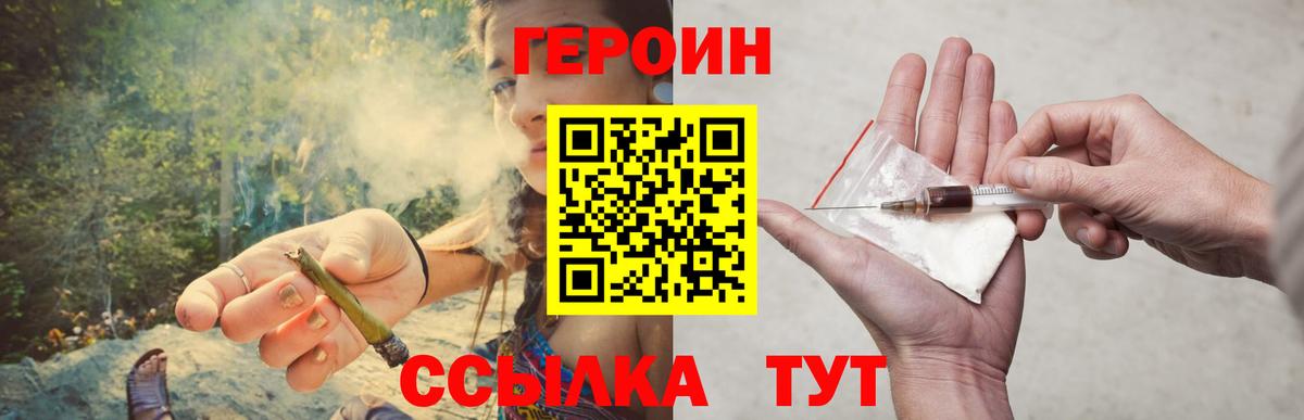 ГЕРОИН белый Чистополь