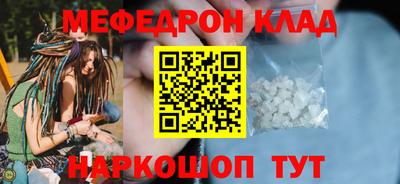 мефедрон VHQ Славянск-на-Кубани