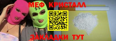 мефедрон VHQ Славянск-на-Кубани