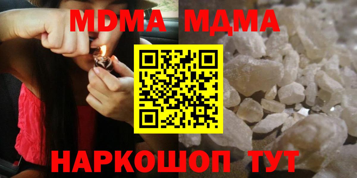 МДМА молли  MDMA  Чистополь  Вход с VPN  МДМА VHQ 