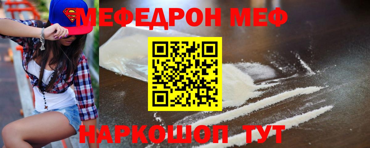 Мефедрон mephedrone  Мефедрон  Чистополь  Меф  Вход с VPN 