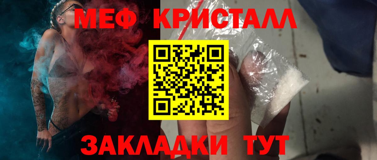Мефедрон  Чистополь