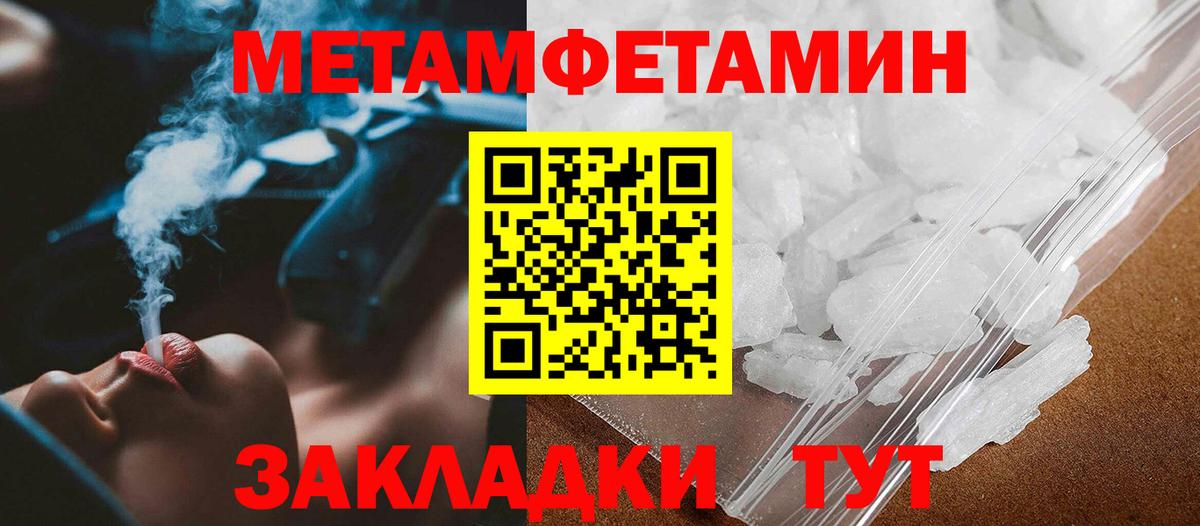 Первитин Декстрометамфетамин 99.9% Чистополь