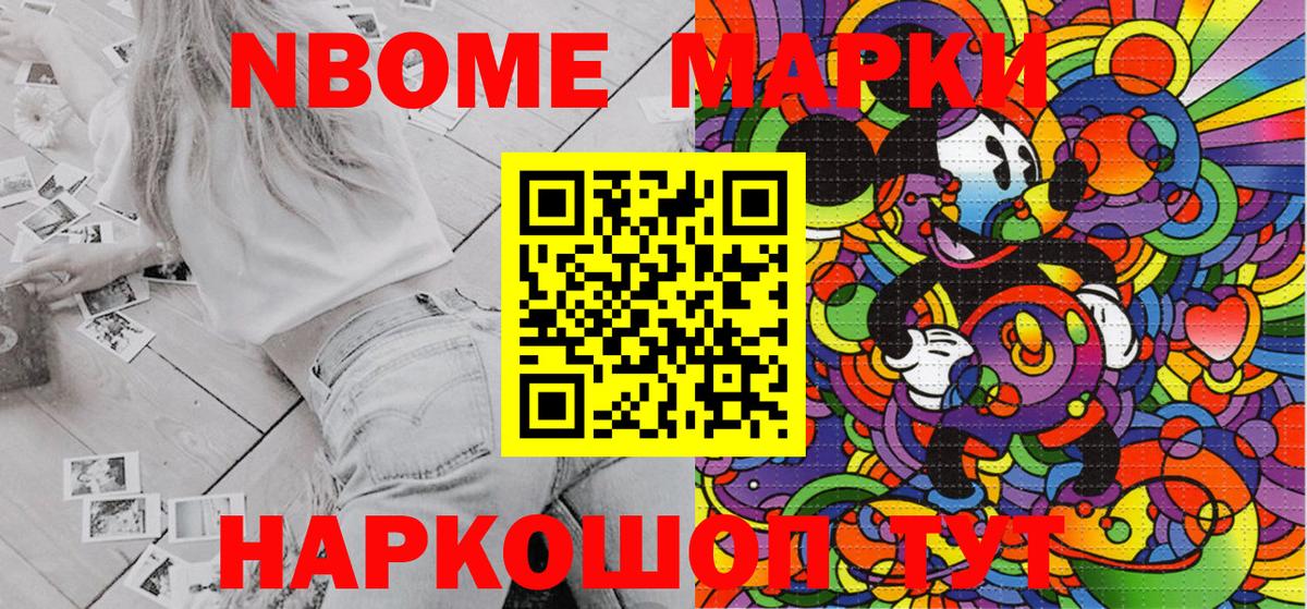 Марки 25I-NBOMe 1,5мг  Марки 25I-NBOMe 1,5мг  Марки 25I-NBOMe  Вход с VPN  Чистополь 