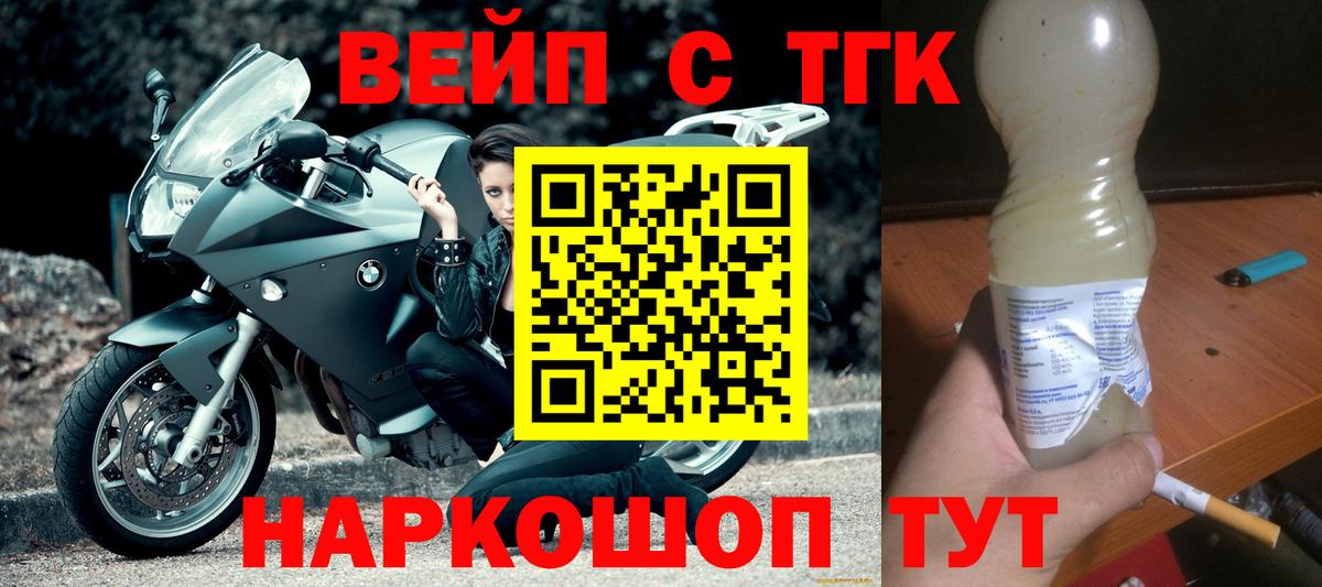 ТГК жижа  Дистиллят ТГК гашишное масло  Вход с VPN  Чистополь 