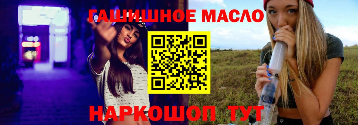 ТГК гашишное масло Чистополь